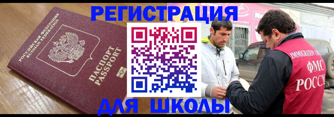 прописка 2025 в Бахчисарае