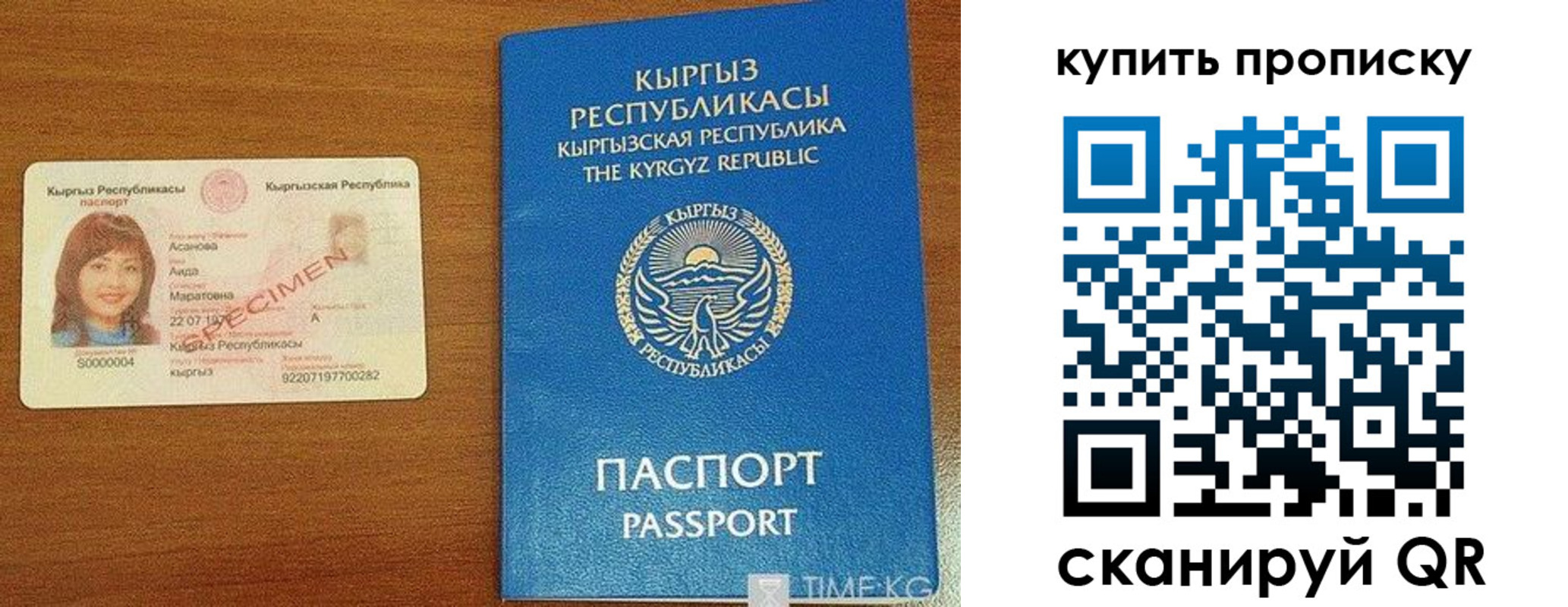 временная регистрация поиск в Бахчисарае