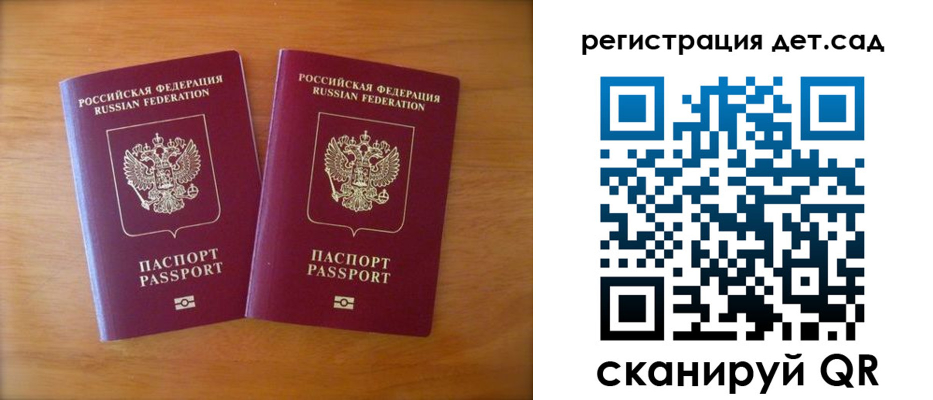 купить прописку в Бахчисарае