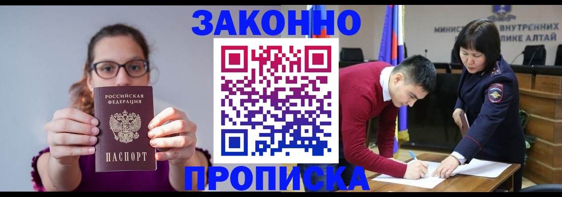 временная регистрация гарантия в Бахчисарае