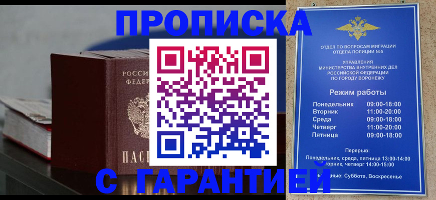 найти адрес прописки в Бахчисарае